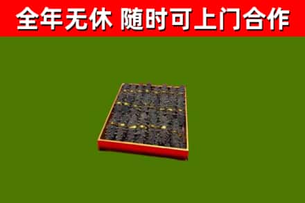 北京烟酒回收海参.jpg